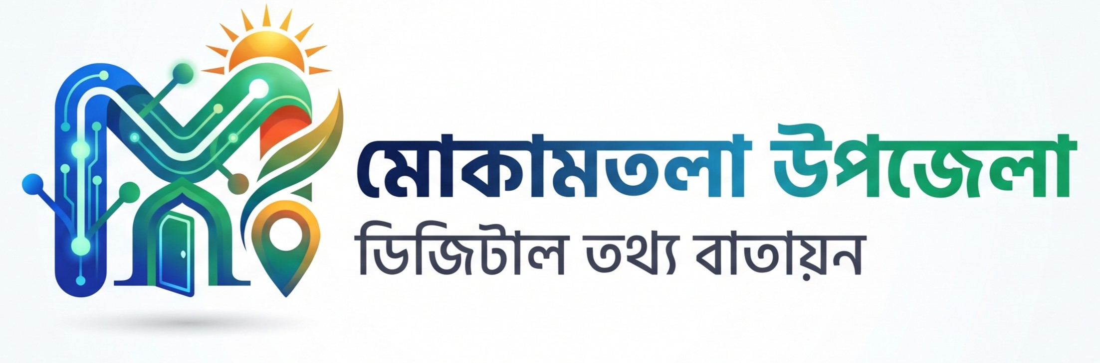 মোকামতলা উপজেলা লোগো